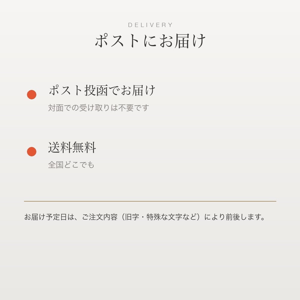 智頭杉印鑑 ラッピング付き 印鑑 はんこ 10.5～18.0mm 6サイズから選べる 認印 銀行印 実印 個人印鑑 永年保証 彫刻 ギフト プレゼント 就職祝い
