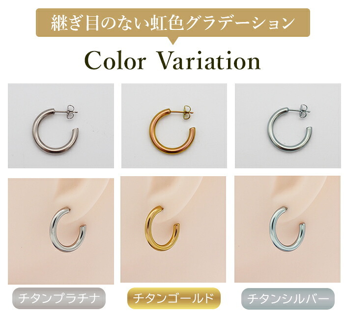 ピアス チタン フープ ハーフ 大きめ 純チタン 幅3mm×直径20mm 全8色 アレルギー対応 医療用 日本製 おすすめ メンズ レディース 片耳 1個 かわいい カラフル