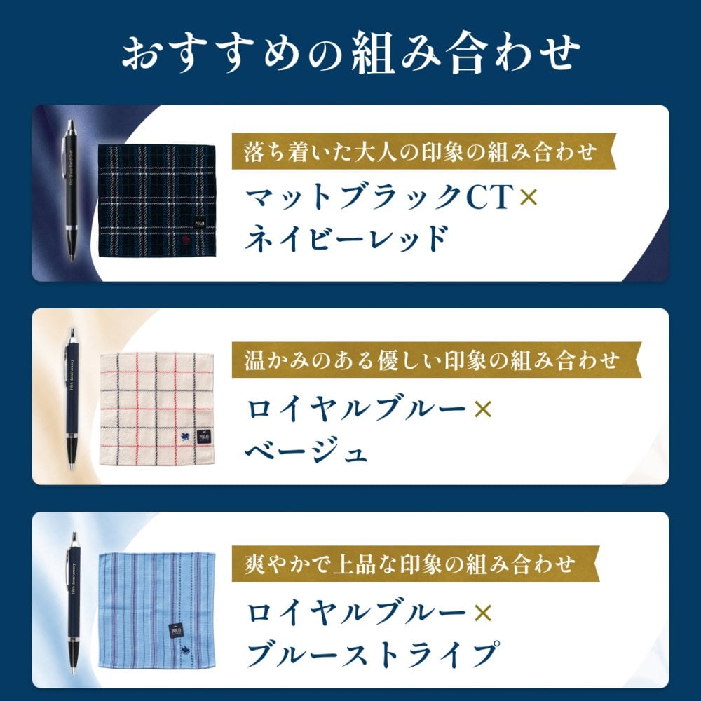 名入れ ボールペン パーカー PARKER POLO ハンカチ セット 高級 ギフトセット ボックス入り 名入れ無料 名前入れ プレゼント 就職祝い 入学祝い 卒業祝い 退職祝い 誕生日 還暦祝い 男性 女性 先生 ギフト 即日発送 ラッピング無料 父の日 2026 プレゼント