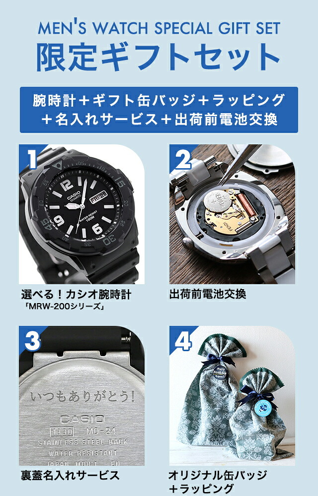 メンズ ギフトセット カシオ チープカシオ CASIO クォーツ 電池式 FD-MRW-200 海外モデル ユニセックス チプカシ メンズ レディース 腕時計 選べるモデル
