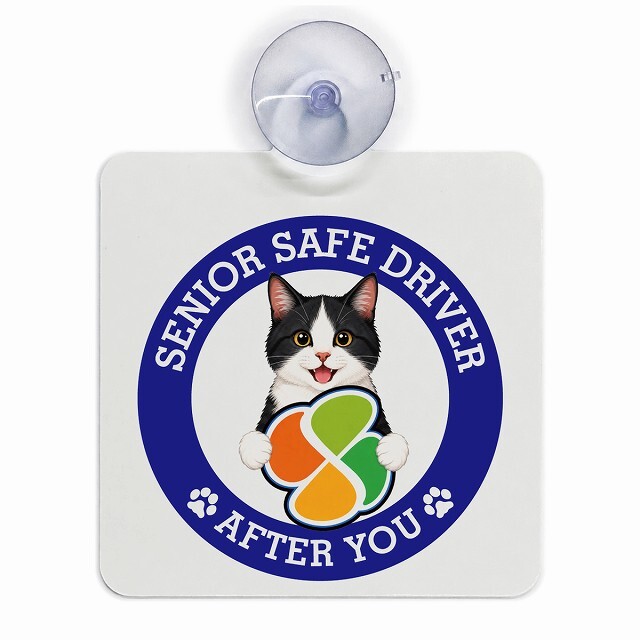 カーサイン 高齢者マーク SENIOR SAFE DRIVER 黒白（ハチワレ） 車内用 吸盤タイプ 収れん火災防止タイプ 肉球 日本製 車 ステッカー