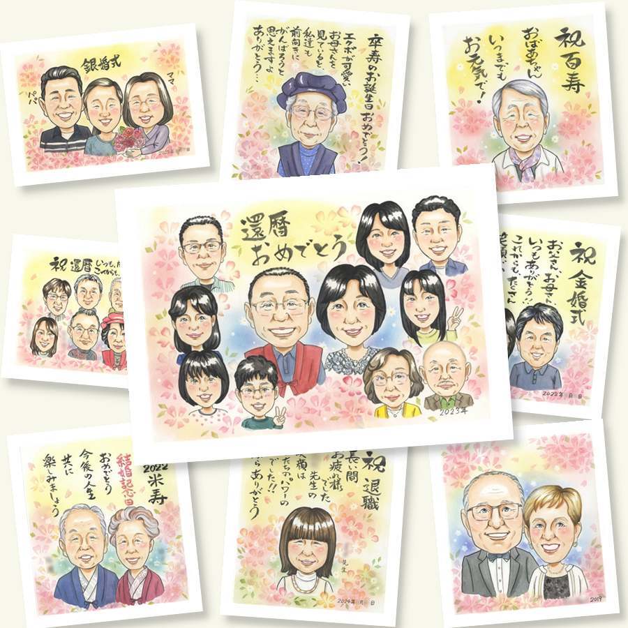 還暦のプレゼントに、お祝いの気持ちが伝わるプレゼントになります。下書き確認ができるので、安心して贈れます。 還暦祝い 贈り物 似顔絵 ギフト プレゼント 手描き 名入れ 還暦 誕生日 記念 お祝い 大人数 祖父 おじいちゃん 祖母 おばあちゃん 下書き確認 修正無料 名入れ 一生もの かわいい 実績多数 そっくり 傘寿 還暦 長寿 一生もの 米寿祝い 初任給 サプライズ メモリアルギフト 色紙