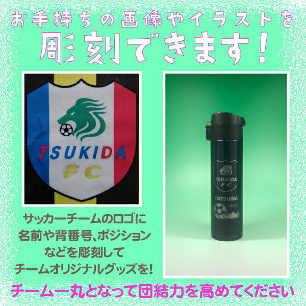 名入れ サーモス 真空断熱タンブラー 420ml 野球 卒団記念 卒部記念 背番号 名前入り 選べるシルエット チーム名 少年野球 部活 監督 コーチ ギフト 食洗機対応 THERMOS JDY-421C