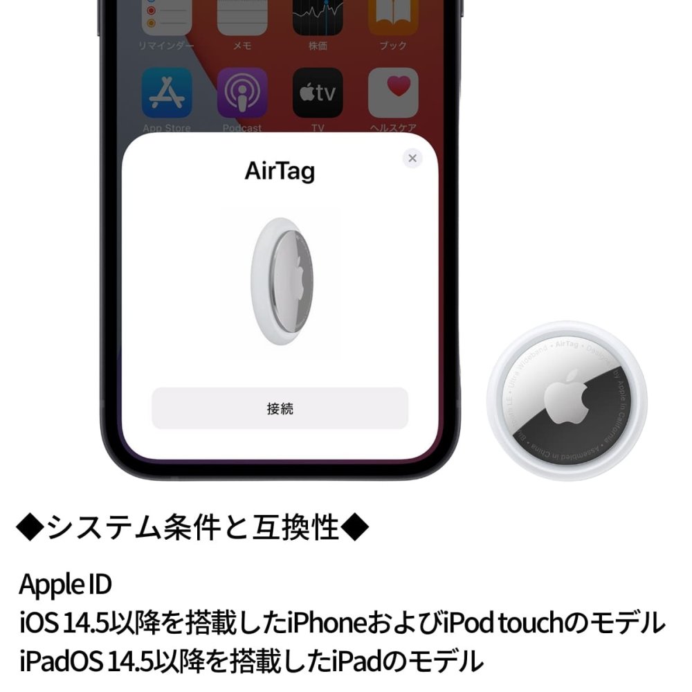 Apple AirTag (エアタグ 4個入り) MX542ZP/A A2187　紛失防止タグ　iOS17共有対応　見つける天才