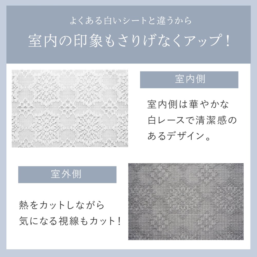窓用 日よけシート 2枚組 3個セット(計6枚) アーネスト 日本製 遮光率約80％ 断熱効果約40％ UV約76％カット 遮熱シート 断熱シート 窓目隠し レース柄 アルミ蒸着 凹凸ガラス対応 貼り直しOK 46×90cm 西日 日差し 紫外線対策 リビング 寝室 夏