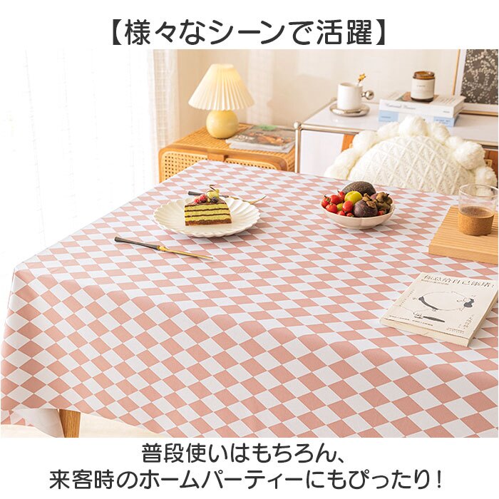 テーブルクロス 撥水 通販 クロス pvc素材 防汚 テーブルマット 長方形 正方形 テーブルカバー 食卓カバー 汚れ防止対策 キズ防止保護 インテリア リビング ビニールテーブルクロス ダイニングテーブルクロス マルチクロス