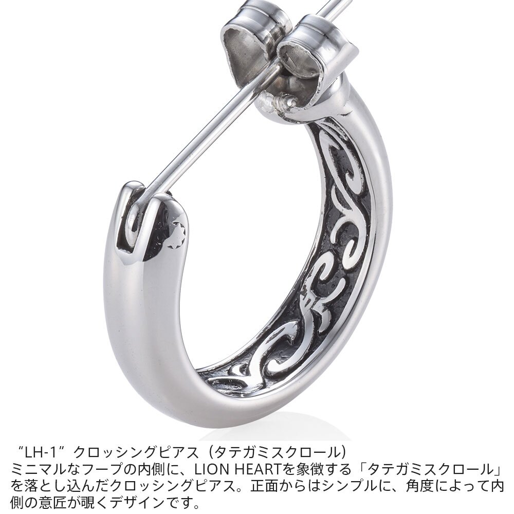 ライオンハート クロッシングピアス タテガミスクロール サージカルステンレス シルバー 金属アレルギー対応 フープ 片耳用 1点売り メンズ ブランド
