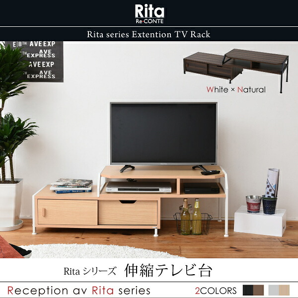 伸縮タイプだから部屋の作りや、好みに合わせて自由にレイアウト。