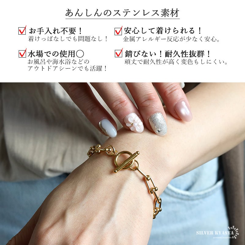 ステンレス マンテル チェーンブレスレット U 2カラー レディース アクセサリー デザインチェーン ボール 縦長 リンク 個性的 モダン スタイリッシュ 上品 カジュアル きれいめ 手元コーデ 重ね付け 金属アレルギー対応