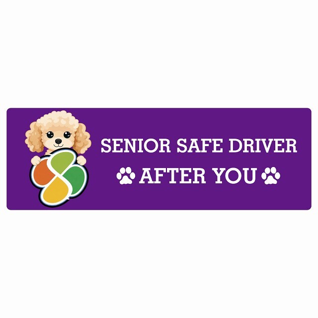 カーサイン 高齢者マーク SENIOR SAFE DRIVER コッカプー ステッカー シール 長方形 20x6.7cm 肉球 日本製 車