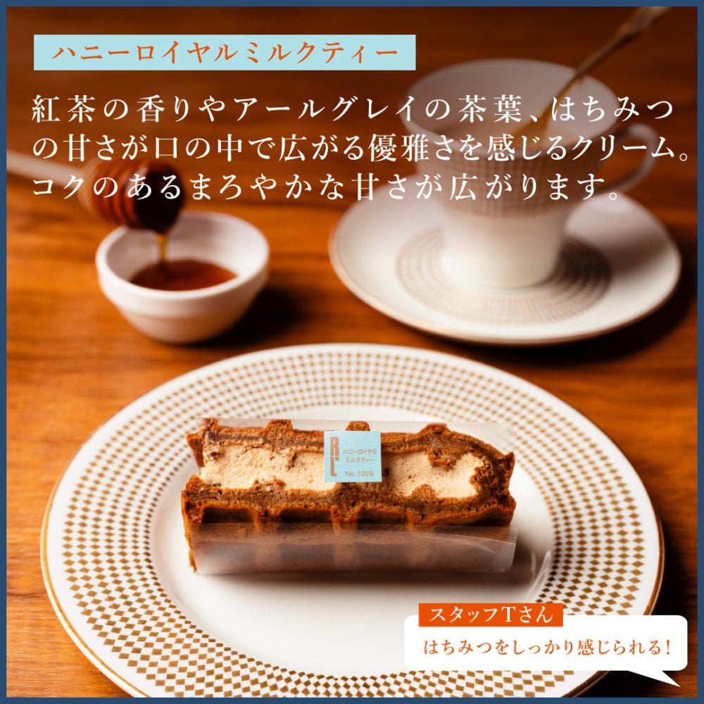 【送料無料】【期間限定】11月 冷凍  季節 ワッフル ケーキ 20個 スイーツ 洋菓子 誕生日 ケーキ お取り寄せ 熨斗 メッセージカード　神戸 土産 R.L エール・エル 絶品 人気 ランキング おしゃれ 可愛い 大人 子供 プレゼント お菓子 ギフト 贈り物 お祝い 手土産 お土産 結婚 産休 内祝 職場 退職 御礼 ご挨拶 お見舞い 引越祝い スイーツセット