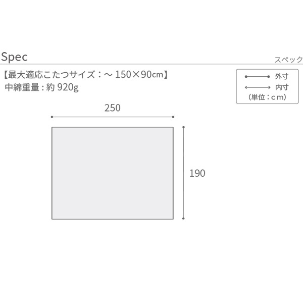 リバーシブルコーデュロイ保温綿入こたつ布団-ロア 250x190cm SAI 彩 長方形 こたつ布団単品 保温 あったか 掛け布団 かけふとん コタツ 炬燵 こたつぶとん おしゃれ シンプル ベーシック ナチュラル 北欧 高級感 ブラウン ベージュ 冬用