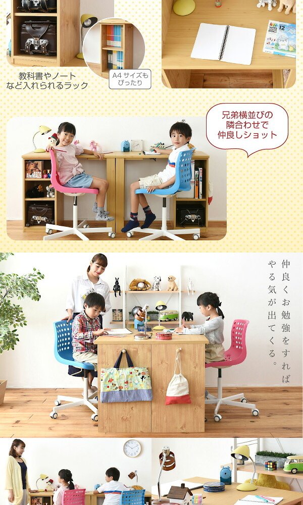 ランドセルラック スリム シンプル ツインデスク 学習机 セット 単体使用可能 付き 学習デスク 子供 机 デスク 子供の机 勉強机 勉強デスク リビングデスク 入学祝い 新生活