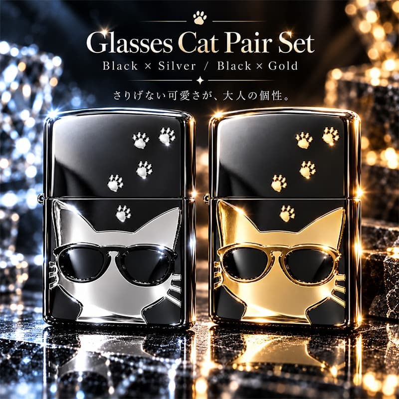 ZIPPO ペア ライター セット サングラスキャット 可愛い ネコ かわいい 猫 ジッポ 足跡 ブラック ゴールド シルバー メタル貼り エッチング彫刻 レディース メンズ ギフト プレゼント