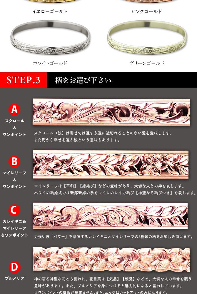 ハワイアンジュエリー オーダーメイド バングル オーダーメイド 幅6mm 柄選べる 刻印 無料 サイズが選べる K14ゴールド クローズバングル 彼女 妻 女性 レディース 誕生日 プレゼント【品番：KJGB6-001】