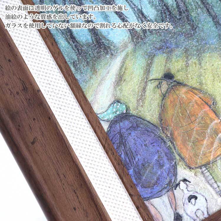 ユーパワー アートフレーム サムトフト 永遠のアイがまた始まるよ ST-04053  絵 絵画 森 太陽 月 犬 イヌ dog