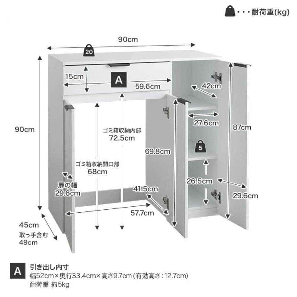 ダストボックス収納付きレンジボード ゴミ箱上ラック レンジ台 レンジボード キッチンカウンター 食器棚 キッチンボード 収納棚 幅90cm 奥行45cm 高さ90cm ダストボックス 分別 隠せる 収納 引き出し 扉付き 大容量 ロータイプ ロースタイル 作業台