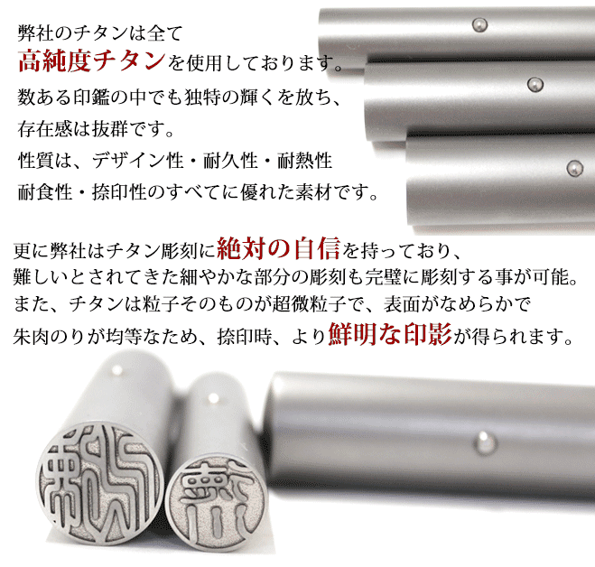印鑑 はんこ シルバーブラスト チタン印鑑 ステンレス球 or スワロ付 【 10.5～15mm】ブラックもみ革印鑑ケース付 実印 銀行印 認印 チタン 個人印鑑 仕事 就職祝い ギフト 印鑑セット 女性 男性 かわいい 送料無料