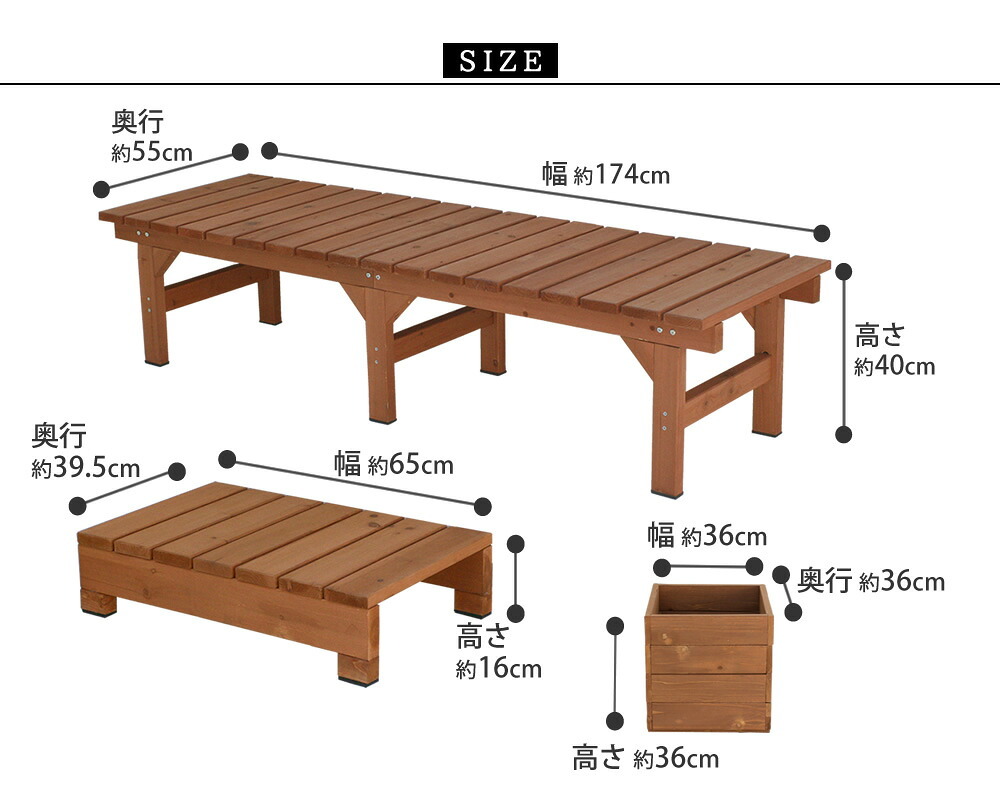 ウッドデッキ ユニット縁台ベンチ hiyori ひより プランターセット 幅174・奥行55 ウッドデッキ 簡単組立 縁側 DIY 木製 天然木 庭 ベランダ マンション おしゃれ ガーデン 屋外 家具 ブラウン ダークブラウン アウトドアリビング 小型