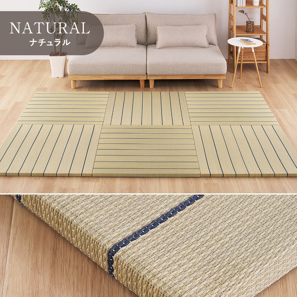 収納家具 ラック 【12枚組】 い草畳 82×82×2.5cm/枚 抗カビ 消臭 縁なし 滑り止め付き フローリングに置くだけ 取り外しOK 吸音 断熱 吸湿 ストライプ柄 和モダン 赤ちゃん リビング おしゃれ ブ ブラウン グリーン ナチュラル