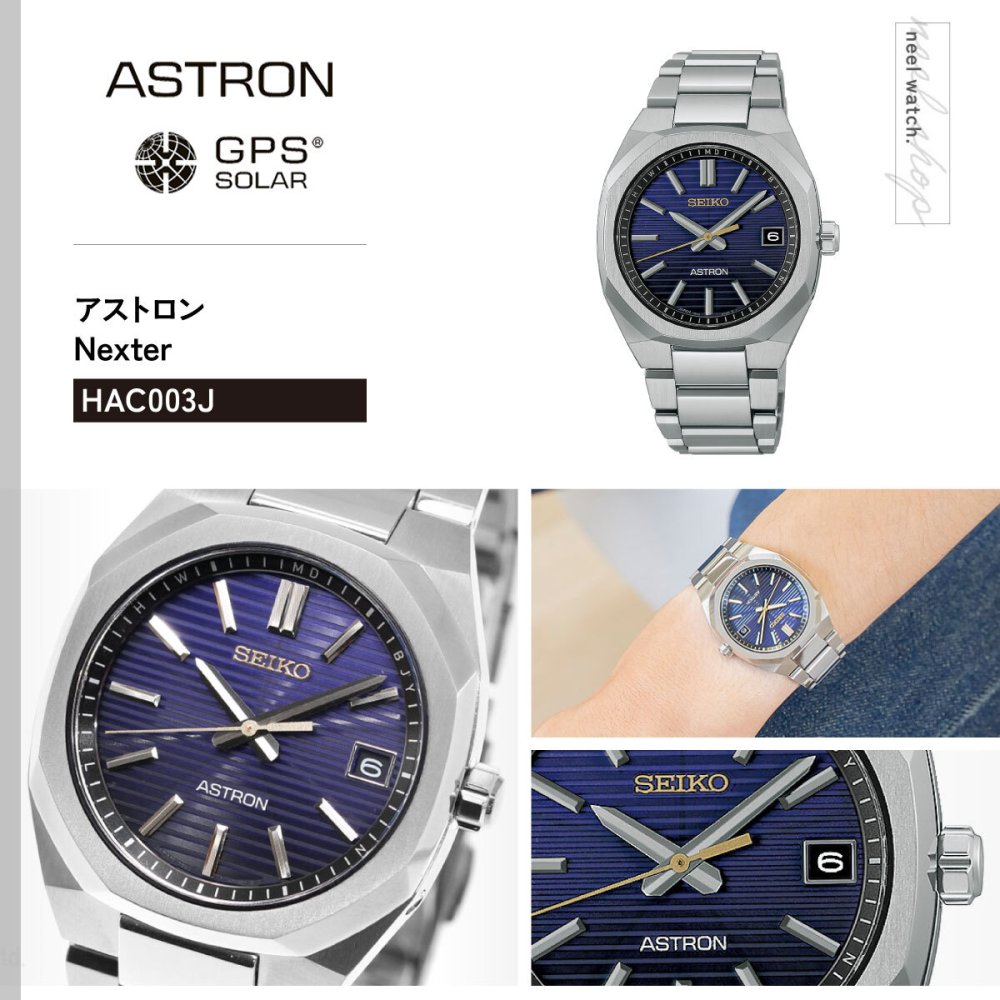 セイコー アストロン ネクスター HAC003J ソーラー 電波時計 セイコー創業145周年記念限定 腕時計 メンズ 江戸紫 SEIKO ASTRON NEXTER【2026 新作】