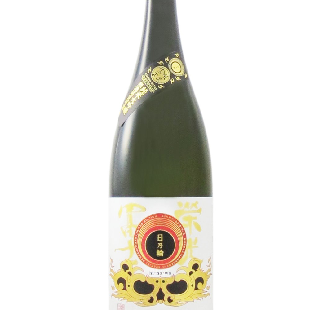 栄光冨士 ( えいこうふじ )  純米大吟醸 無濾過生原酒 日乃輪 ( ひのわ )  1.8L/ 山形県 冨士酒造【 9385 】【 日本酒 】【 要冷蔵 】【 ハロウィン 贈り物 ギフト プレゼント 誕生日 結婚のお祝い 】