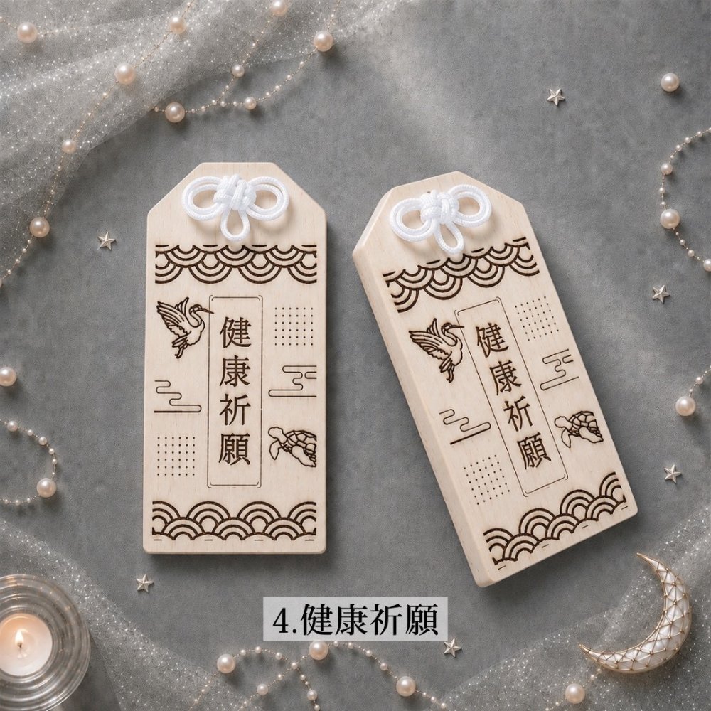 国産ヒノキの木製御守り｜選べる10種類・茂林寺祈祷済み｜名入れ対応｜願いを込めたお守り