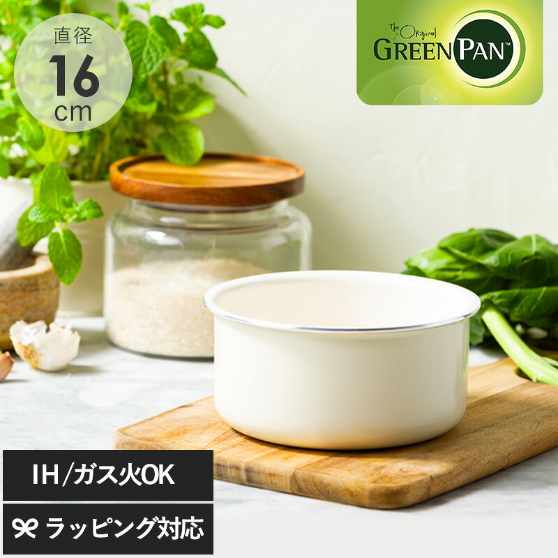 GreenPan グリーンパン クリックシェフ ソースパン16cm mnr-0753 片手鍋IH・ガス対応/オーブン調理OK/おしゃれ ブルー ホワイト/安心 安全/セラミックコーティング/焦げ付きにくい/食洗機対応/キッチンツール 人気/着脱式ハンドル 取っ手が取れる/