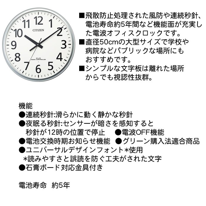 名入れ  壁掛時計 CITIZEN 電波時計 想刻時計 壁掛け時計 結婚祝い 新築祝い 時計 とけい
