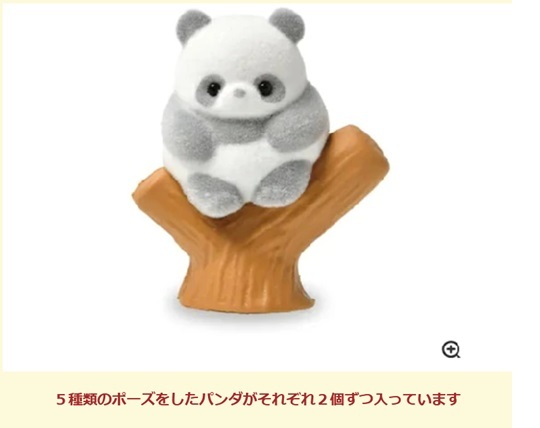 フィギュア パンダ 玩具 ベビートイ おもちゃ パンダ人形 置物 パーティ 景品 ドール インテリア 出産祝い 御祝 贈り物 プレゼント ベビーギフト おままごと ごっこ遊び お家おもちゃ 子供玩具 お話し