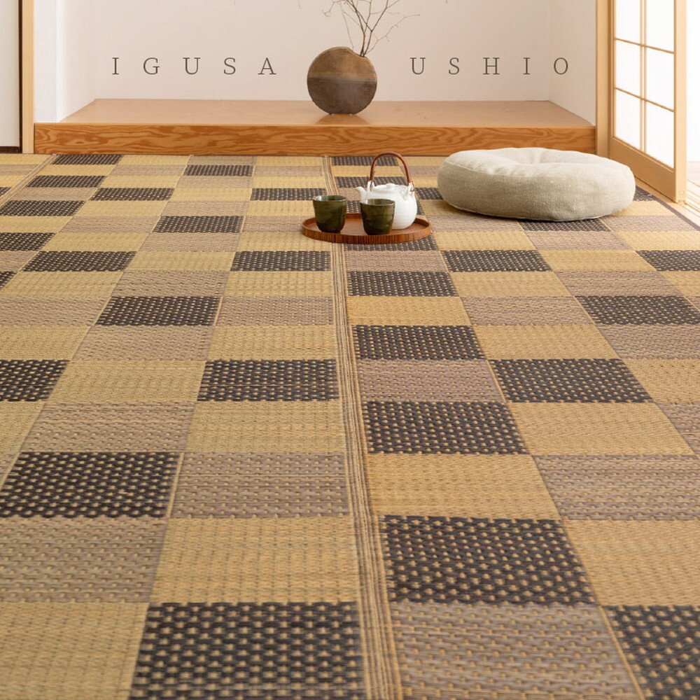 夏ラグ 夏用カーペット い草カーペット うしお 約261×261cm 江戸間 4.5畳 4.5帖 敷き詰め 柄上敷き 花ござ い草ラグ 和モダン 市松模様
