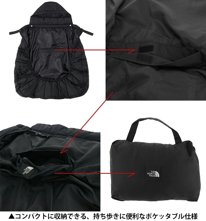 正規代理店 ノースフェイス ブランケット ケープ 抱っこ紐 ベビーカー 赤ちゃん THE NORTH FACE ベビーシェルブランケット NNB72501 メンズ レディース キッズ ベビー 送料無料 誕生日プレゼント ギフト ラッピング無料