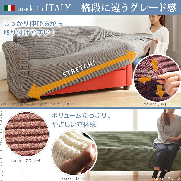 ソファーカバー ストレッチ 肘なし イタリア製ストレッチフィットソファカバー 〔デザート〕 アームなし 1人掛け用 ストレッチフィットカバー 伸びる 高級感