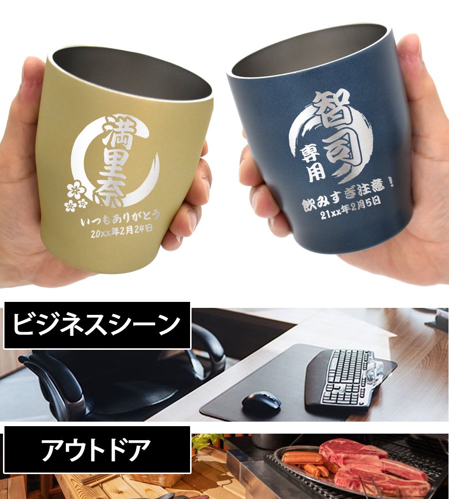 名入れ タンブラー プレゼント ギフト 4色 真空ステンレス カラータンブラー 350ml | 保冷 保温  即日 急ぎ 名前入り 女性 男性 父 義父 グラス マグカップ 湯呑 ロック オリジナル 記念品 退職 還暦 還暦祝い 赤 結婚祝い 誕生日 お酒 ビール 敬老の日