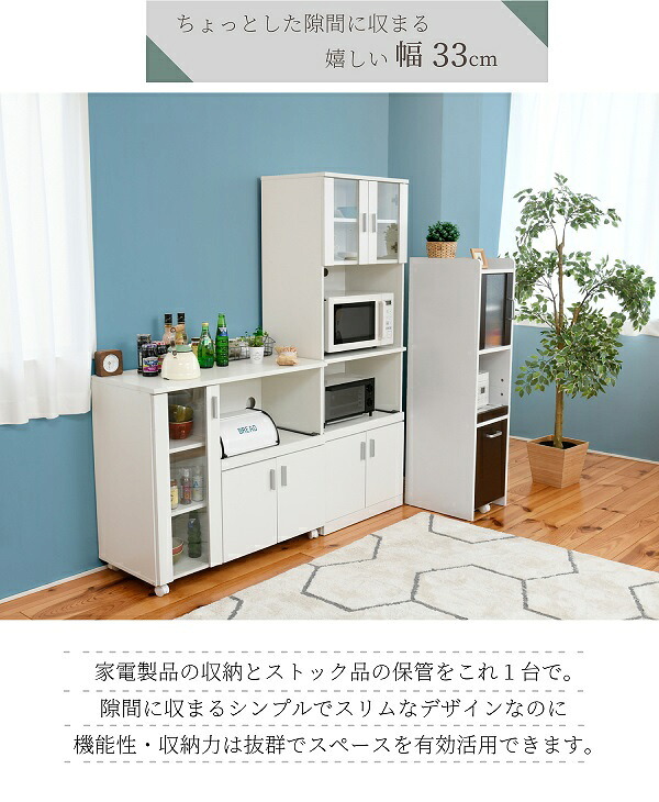 食器棚 キッチン収納 すきま 隙間収納 キッチン ミニ キッチン家電収納 家電ラック 家電収納棚 コンパクト 収納 スリム ラック 棚 幅30 高さ 120 扉付 キッチンラック：