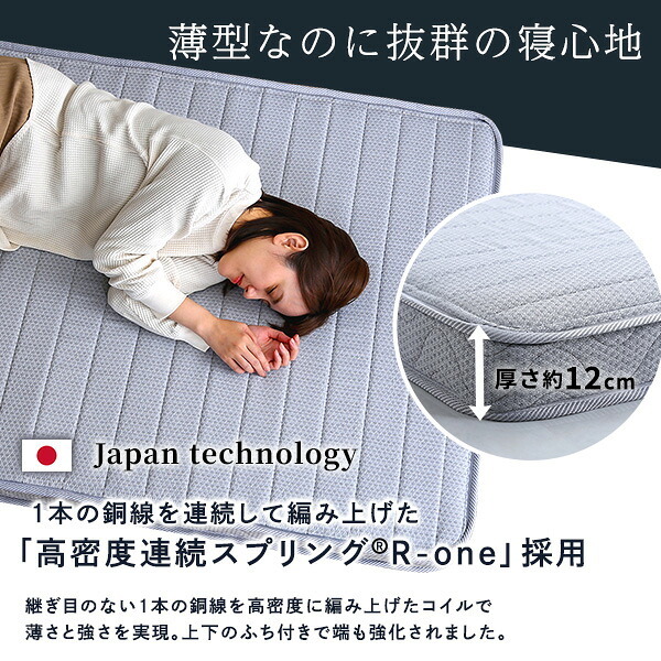 ベッド 寝具 フランス たためるスプリングマットレス シングルサイズ 日本製 マットレス シングル 折りたたみ 三つ折り コンパクト 通気性 耐久性 家具 インテリア 高密度連続スプリング 防ダニ 防菌 防臭 メーカー2年保証 R-one 適度な硬さ