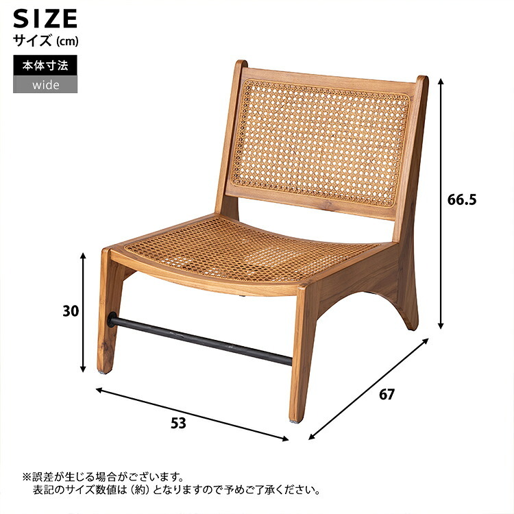 チェア 椅子 完成品 シンプル リビング イス 腰掛 北欧 おしゃれ 海外 リゾート カフェ チーク フロア ラタン 天然木 木目 木材 自然 エコ フィット 長持ち 耐久 耐水 防虫 オンリーワン家具 軽量 温かい 選べる 新生活