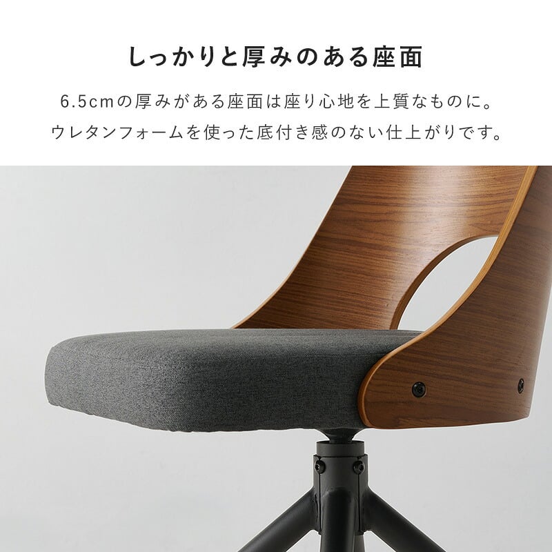 ダイニングチェア (約)幅64×奥行64×高さ75.5×座面高43cm 椅子 机 オフィス家具 おしゃれ家具 コンパクト かわいい インテリア ダイニング いす イス新生活 オシャレ 塩系 男前 新生活 回転