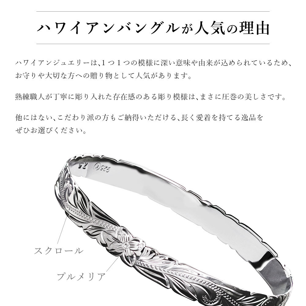 ハワイアンジュエリー バングル ハワイアンジュエリー ブレスレット 幅8mm 刻印 無料 サイズが選べる クローズバングル カットアウト スクロール シルバー925 太め 彼女 妻 女性 レディース 誕生日 プレゼント ハロウィン 【品番：B1040-8】