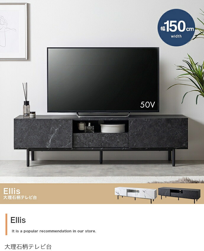 大理石柄テレビ台 幅150cm×奥行35cm×高さ42cm リビング パーティクルボード MDF スチール メラミン 組立品 ノイズレスなデザインが空間をスタイリッシュに演出します 小物やAV機器をまとめて整理可能 マーブルホワイト マーブルブラック 新生活