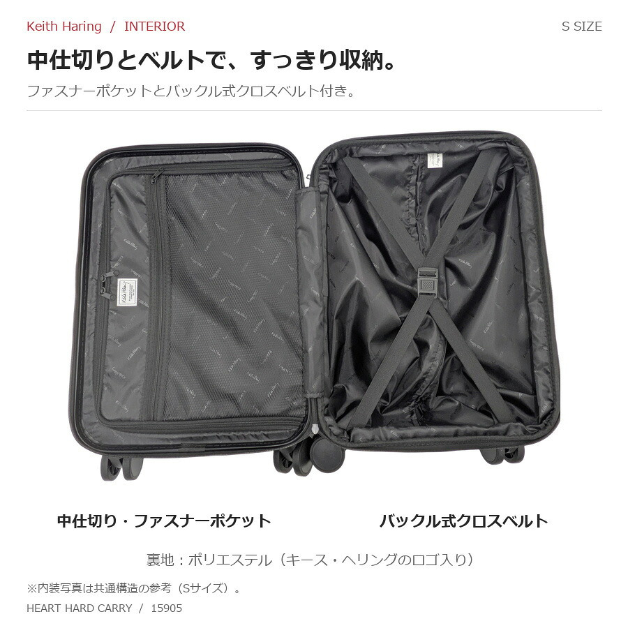 KeithHaring キースヘリング ハート ハードキャリー Sサイズ 35L キャリーケース スーツケース ユニセックス 男女兼用 宿泊 出張