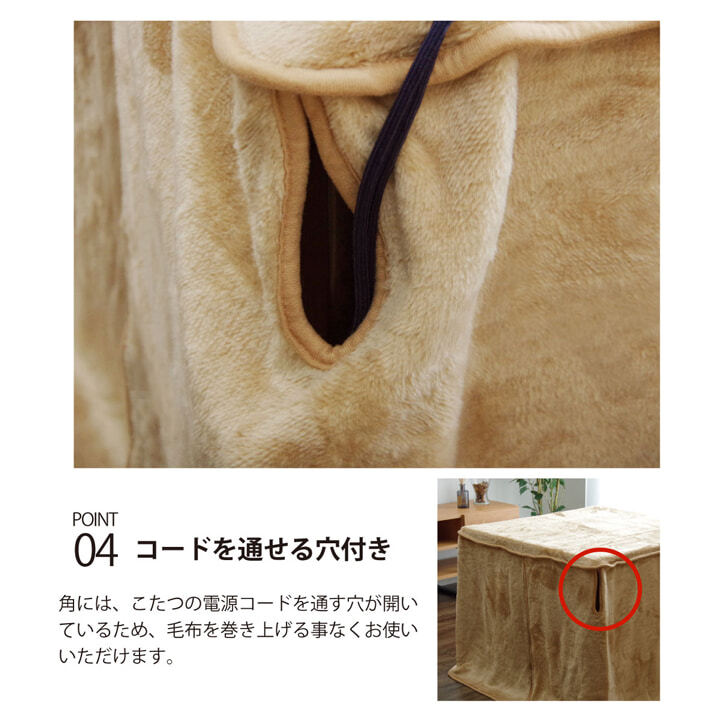 テーブル ハイタイプ（高脚）用 こたつ中掛け毛布 洗える 『ハイタイプ中掛（BOX）』 約90×150×65cm ボックスタイプ