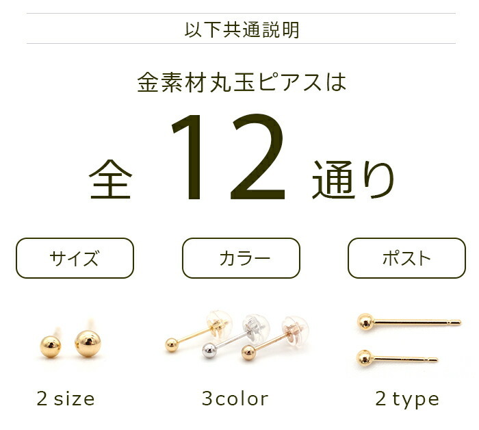 【お試し送料無料】セカンドピアス K18 YG 丸玉ボール 2mm つけっぱなし 軸太0.8mm 軸長12mm 特針 金属アレルギー対応 18金 18K 日本製 片耳 1個 ロングポスト ピアス メンズ レディース ダブルロック式シリコンキャッチ 地金 シンプル