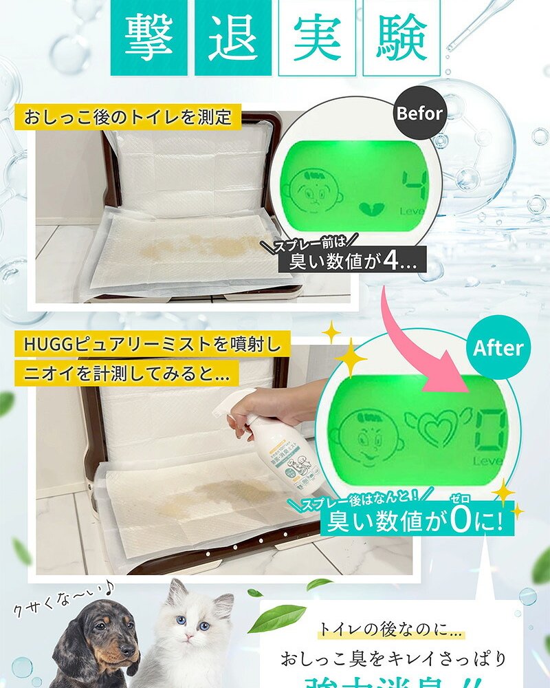 ハググ HUGG ピュアリーミスト 消臭スプレー 300ml