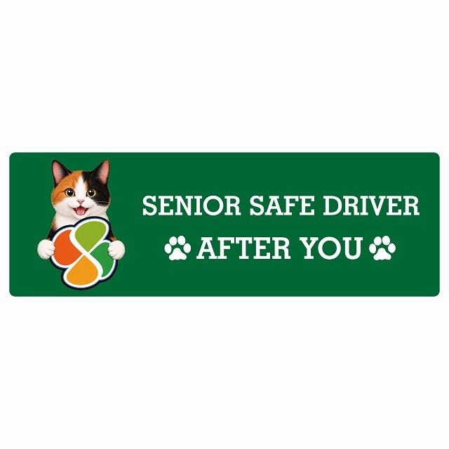 カーサイン 高齢者マーク SENIOR SAFE DRIVER 三毛 ステッカー シール 長方形 20x6.7cm 肉球 日本製 車