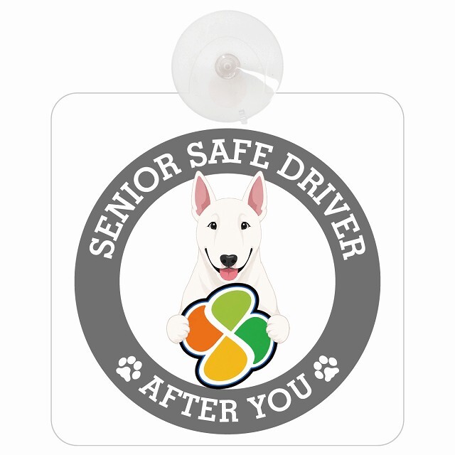 カーサイン 高齢者マーク SENIOR SAFE DRIVER ブルテリア 車内用 吸盤タイプ 収れん火災防止タイプ 肉球 日本製 車 ステッカー