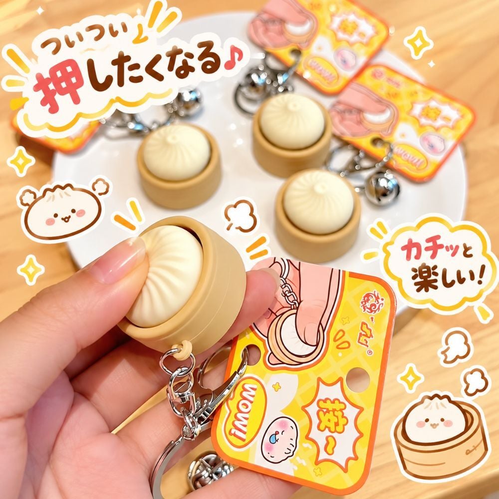 小籠包 肉まん キーホルダー 2点セット プッシュボタン キーリング ミニチュア 食品サンプル風 PVC バッグチャーム おもしろ雑貨 かわいい ストレス解消 グッズ プレゼント