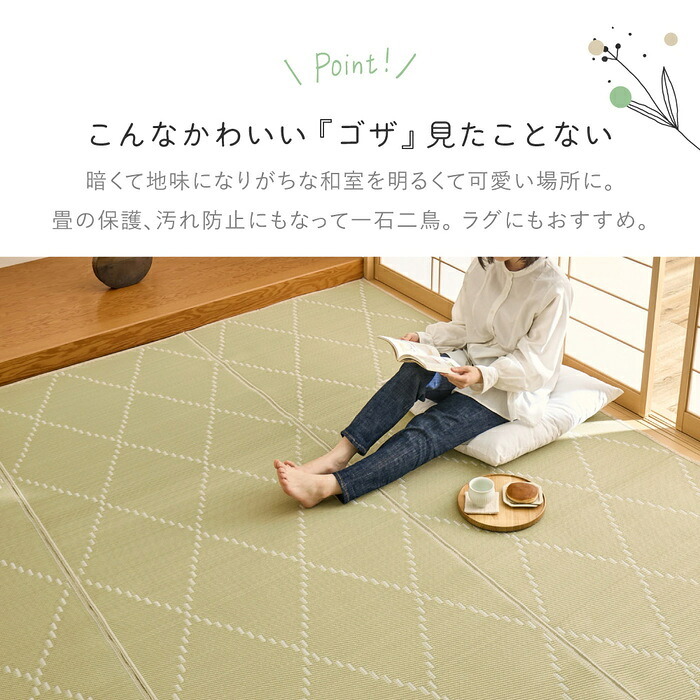 夏ラグ 夏用カーペット 洗える い草風 カーペット 江戸間 3帖 3畳 上敷き 花ござ パステルカラー ラグ マット 送料無料 北欧 モダン 家具 インテリア ナチュラル テイスト 新生活 オススメ おしゃれ 後払い