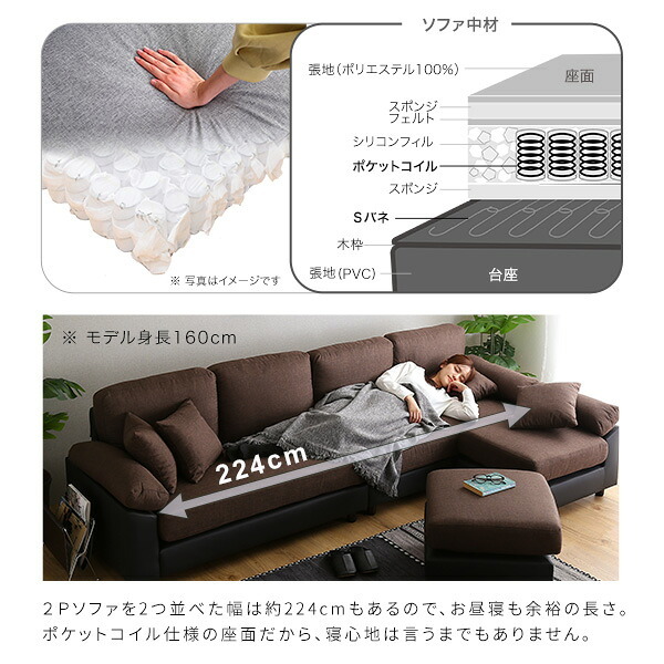 ソファ 座椅子 6人掛けコーナー L字 ー PVC×ファブリック ポケットコイル カバーリング 洗えるカバー 大型 低反発クッション おしゃれ モダン リビング 家族向け ブラック ブラウン
