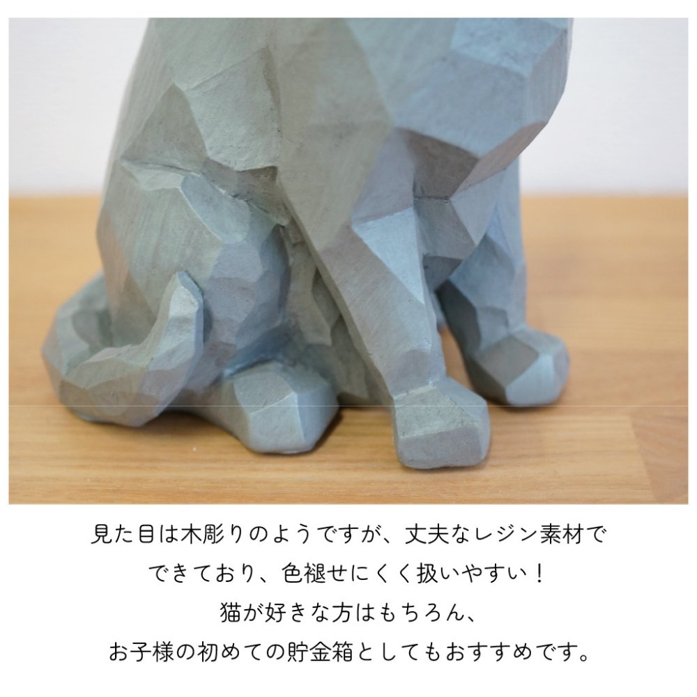 インテリアにもなるネコの貯金箱 マネーバンク 猫 ねこ ミケ グレーキャット ハチワレ オブジェ 木彫り風 ナチュラル かわいい プレゼント ギフト 女性 男性 父 母 実用的 飾り インテリア 誕生日 クリスマス 無料ラッピング